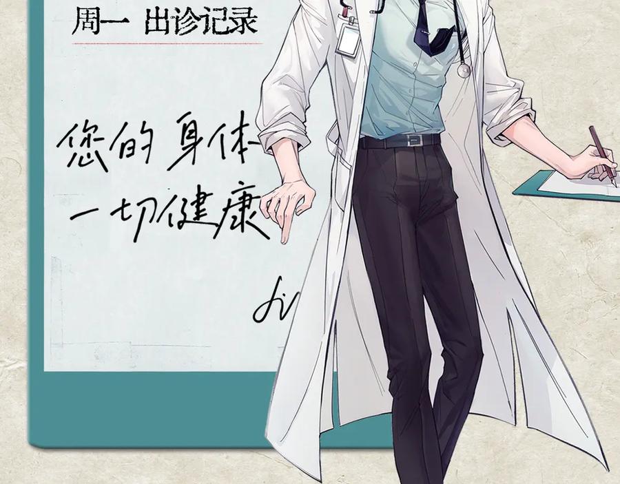《精卫》第37话 桂花树下 第126页