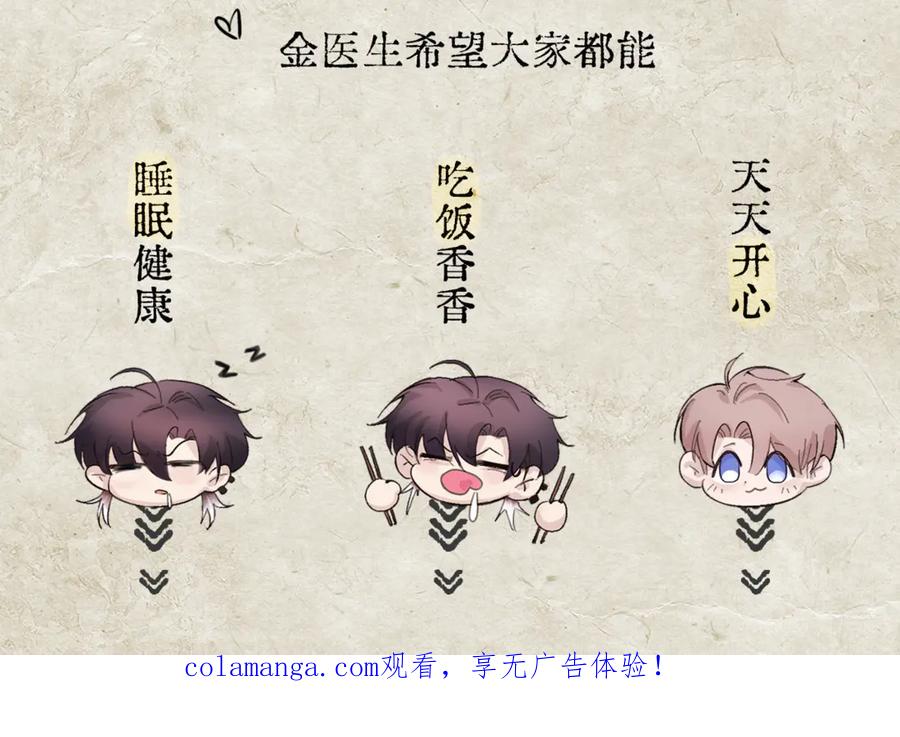 《精卫》第37话 桂花树下 第128页