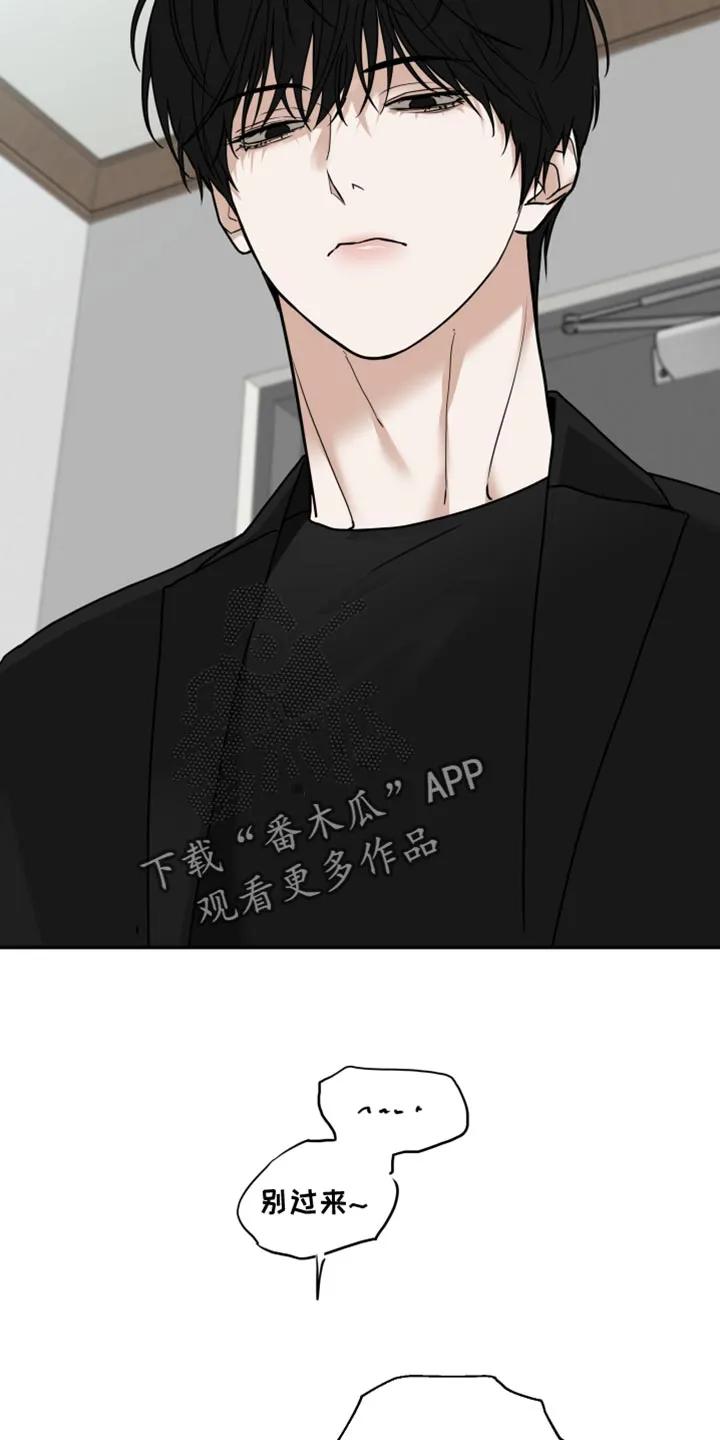 《错位的霸权》第52章：你还是走吧 第2页
