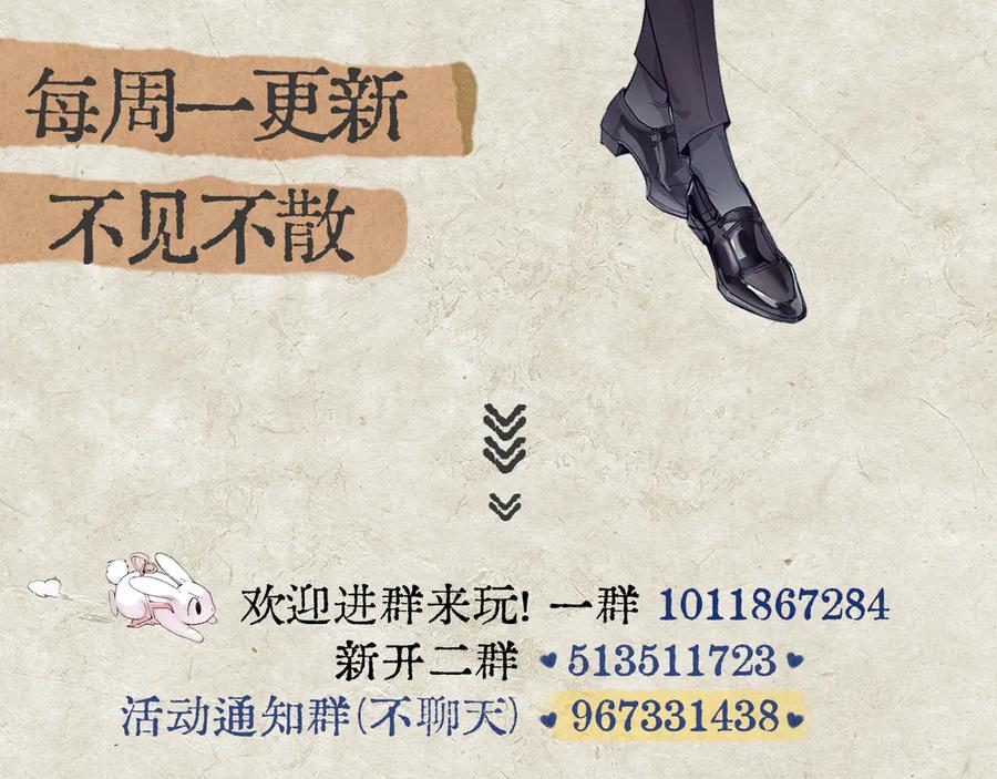 《精卫》第37话 桂花树下 第127页