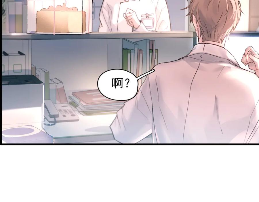 《精卫》第38话 生日礼物 第130页