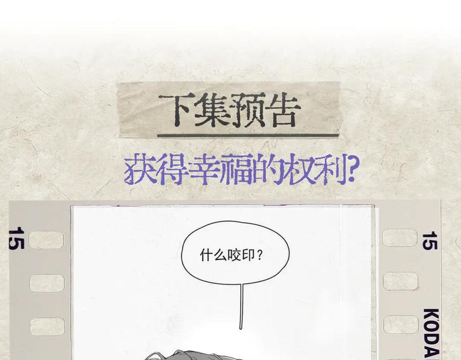 《精卫》第38话 生日礼物 第138页