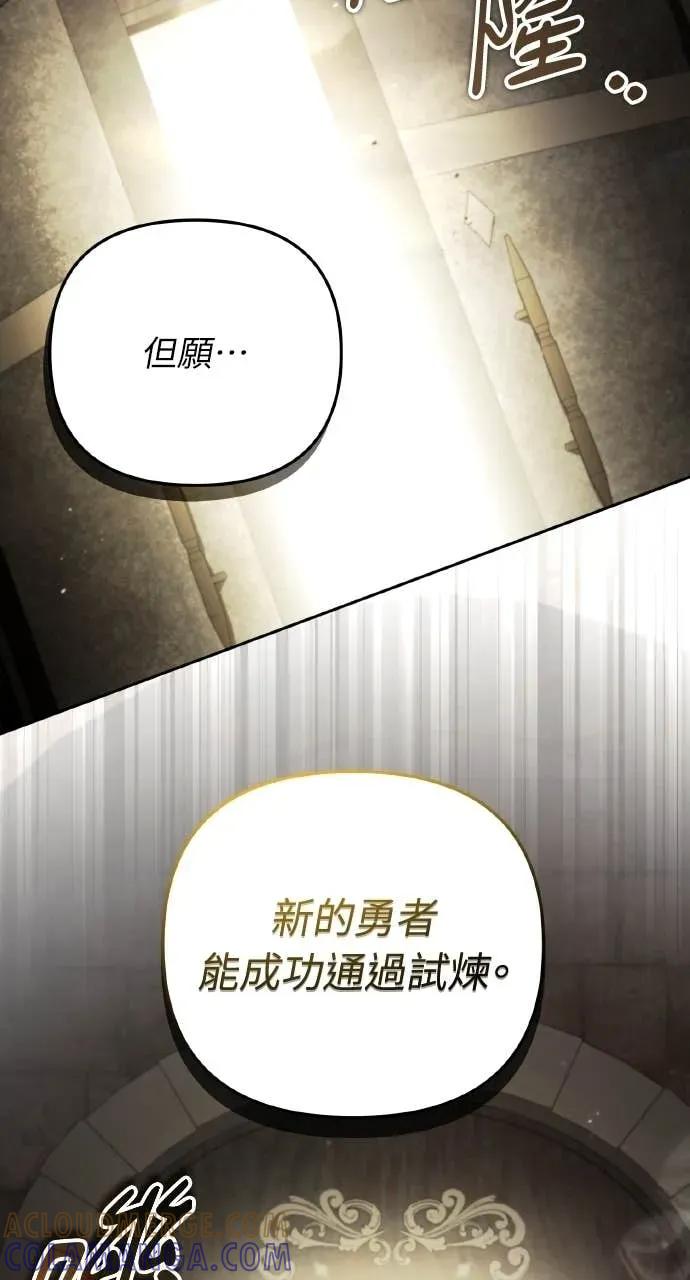 《分身封神中》第44话 第31页