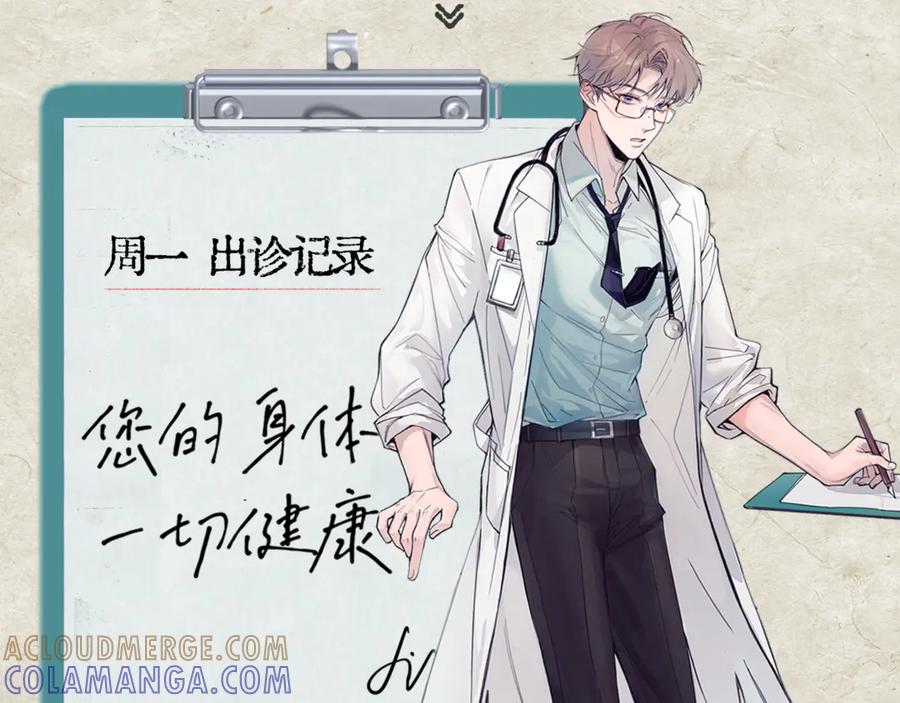 《精卫》第38话 生日礼物 第141页
