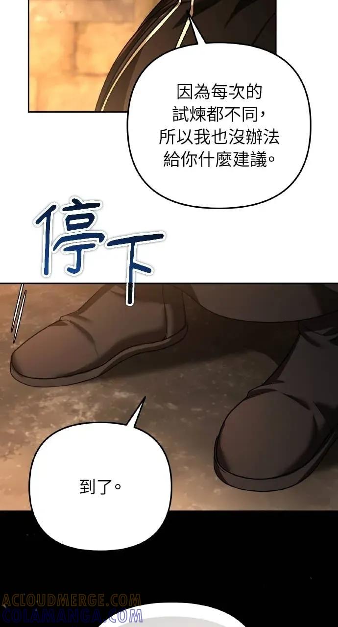 《分身封神中》第44话 第25页
