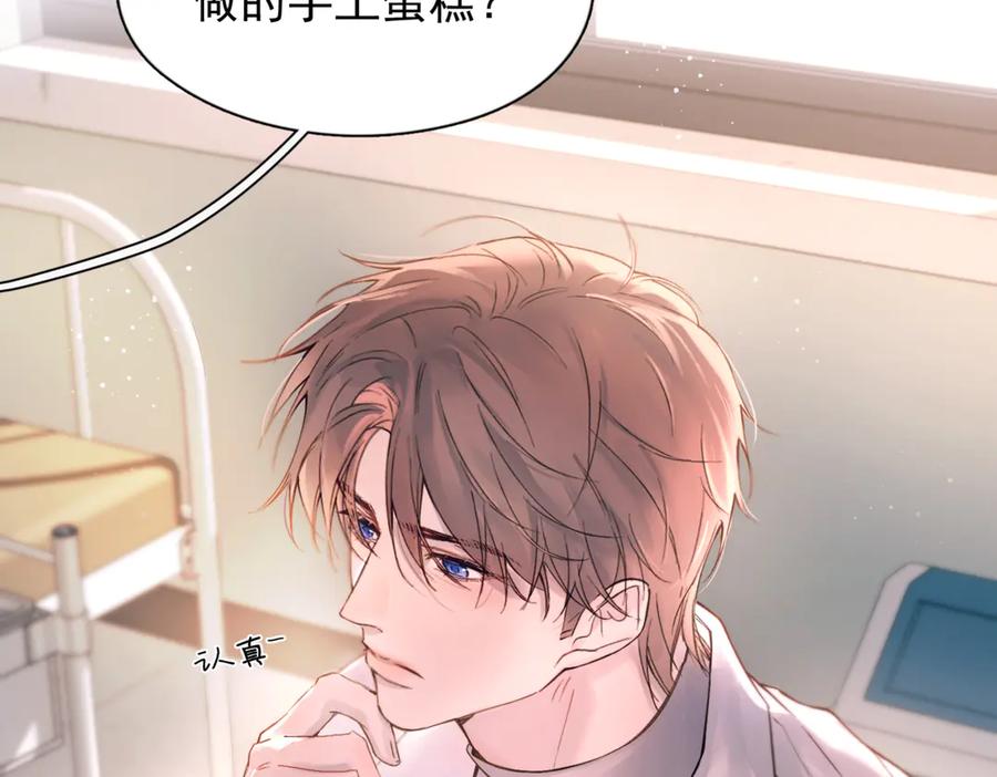 《精卫》第38话 生日礼物 第126页