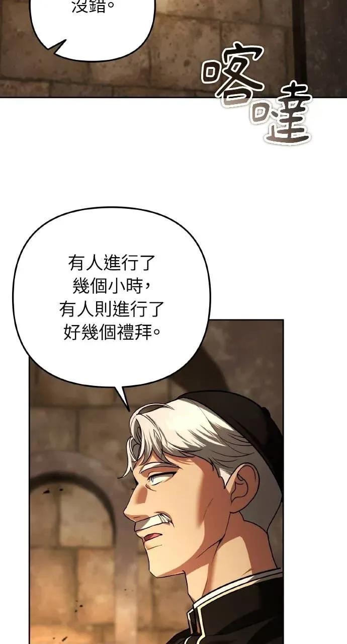 《分身封神中》第44话 第24页