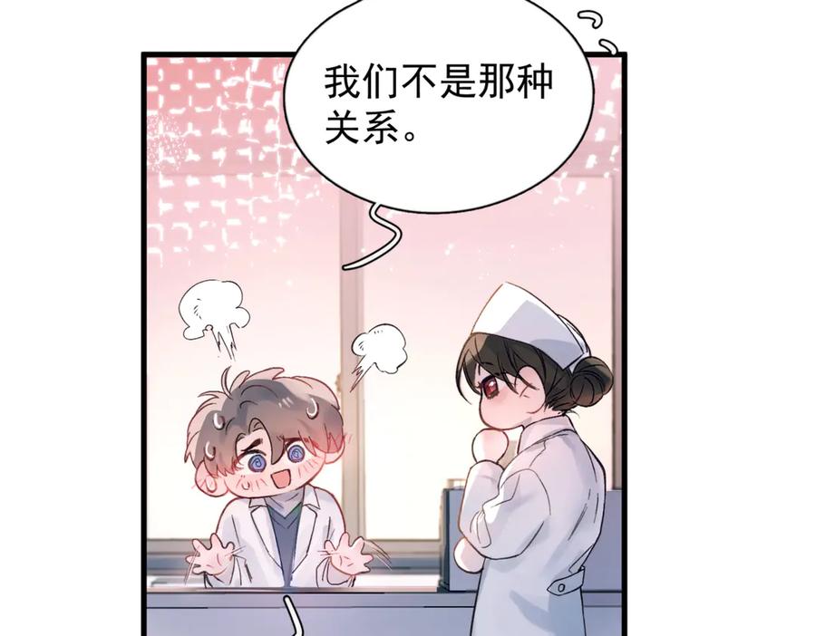 《精卫》第38话 生日礼物 第132页