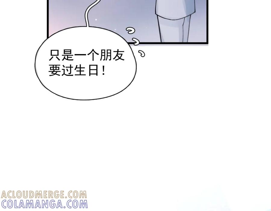《精卫》第38话 生日礼物 第133页