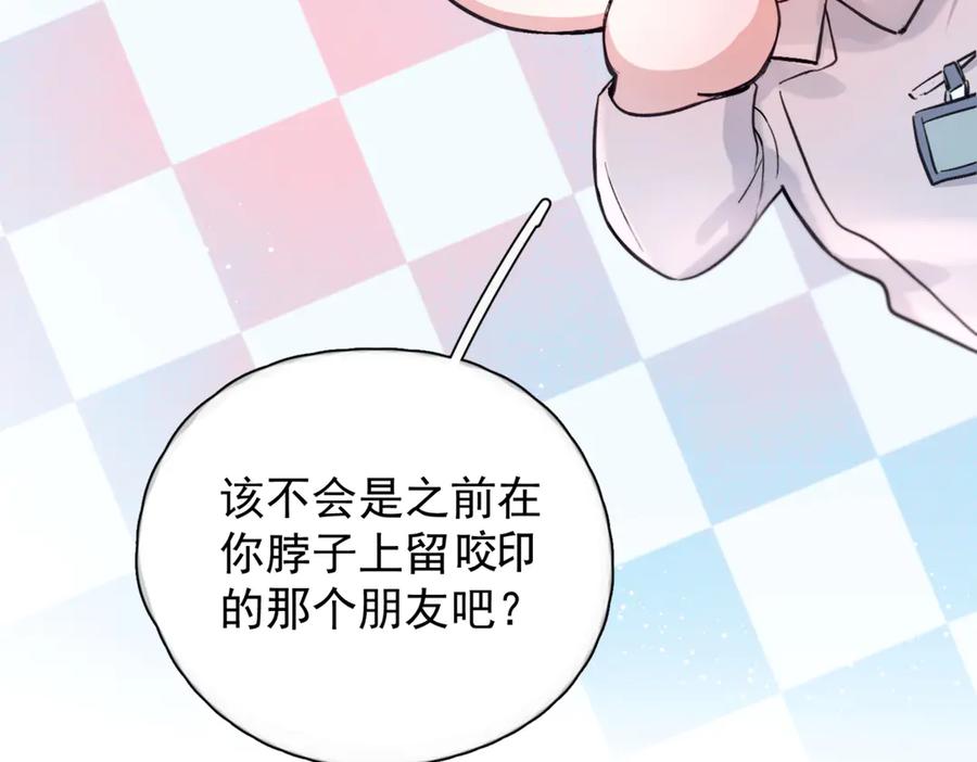《精卫》第38话 生日礼物 第136页