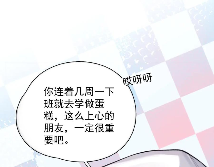 《精卫》第38话 生日礼物 第134页