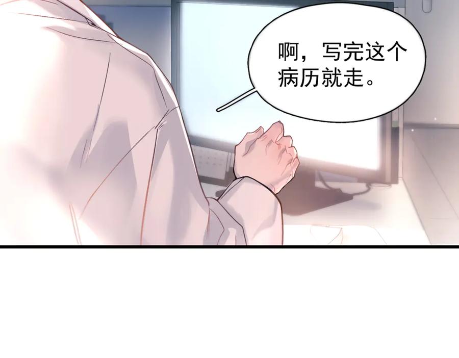 《精卫》第38话 生日礼物 第122页