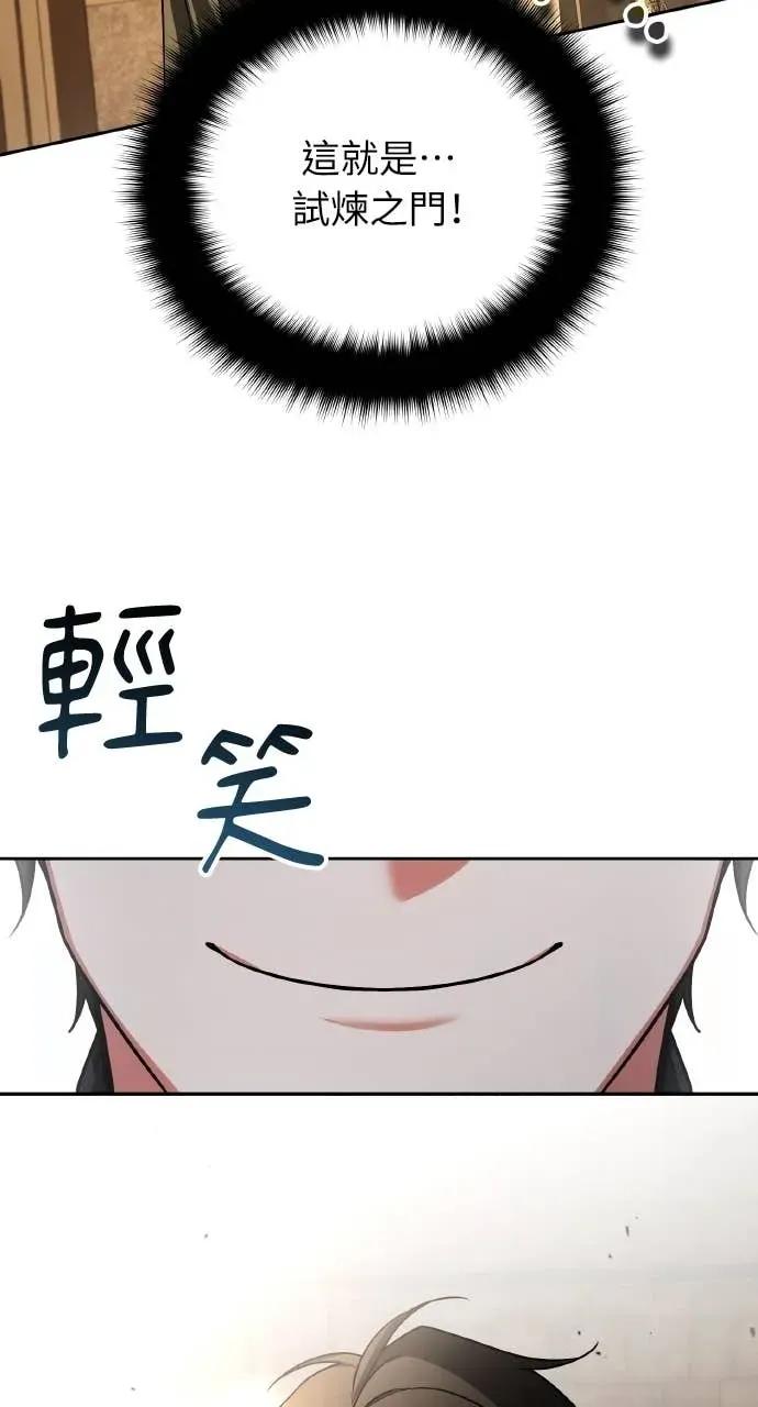 《分身封神中》第44话 第27页