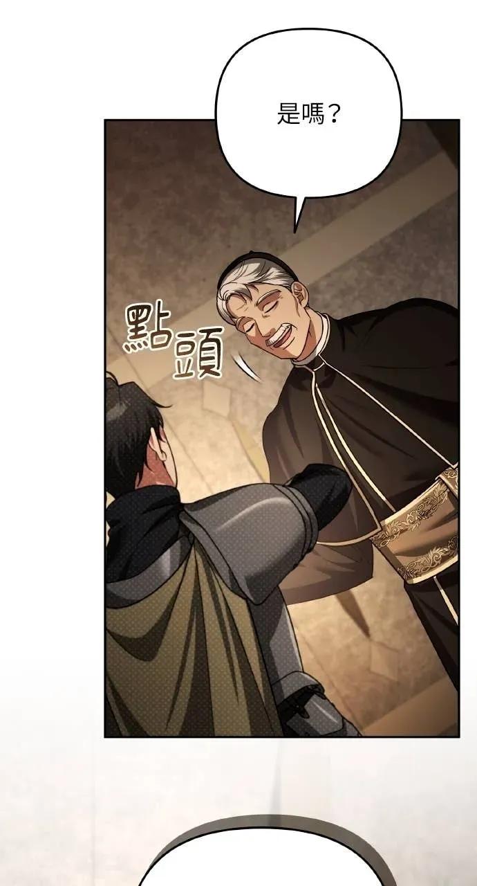 《分身封神中》第44话 第29页