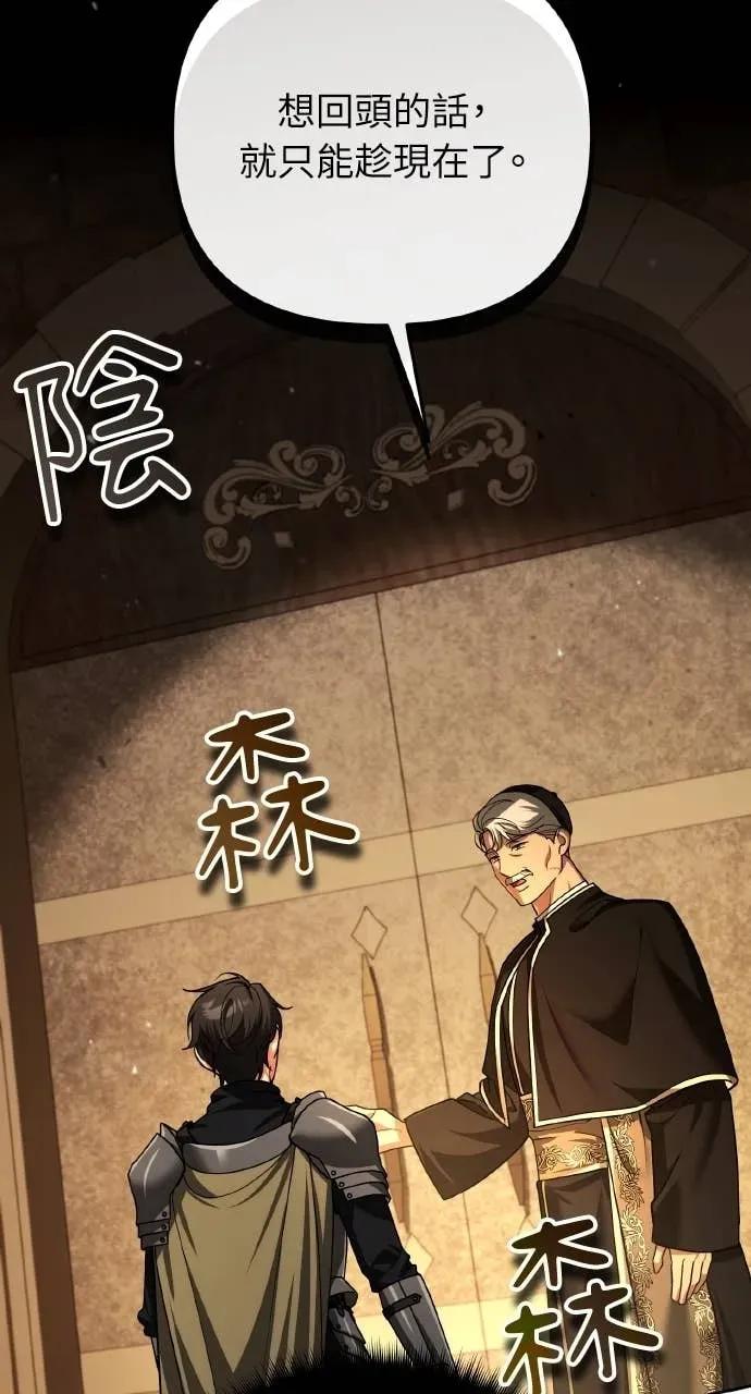 《分身封神中》第44话 第26页