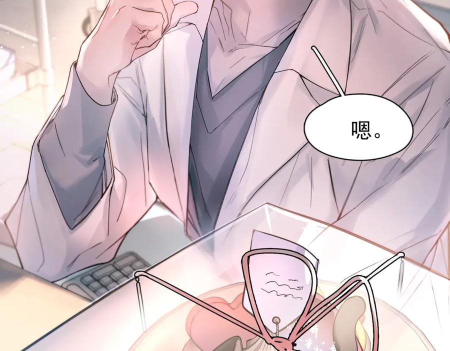 《精卫》第38话 生日礼物 第127页