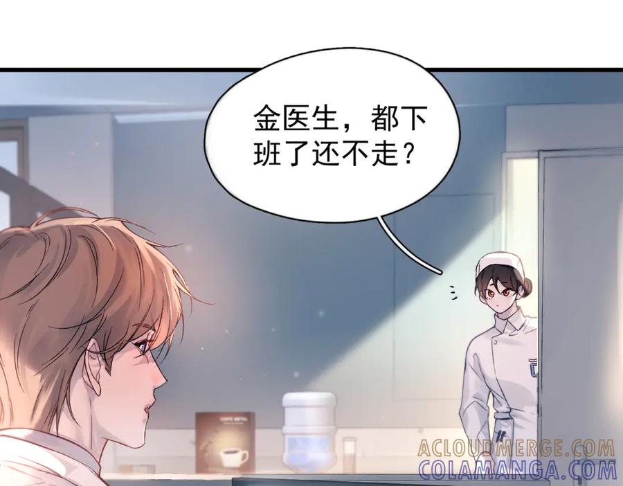 《精卫》第38话 生日礼物 第121页