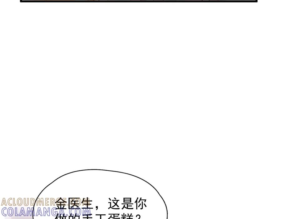 《精卫》第38话 生日礼物 第125页