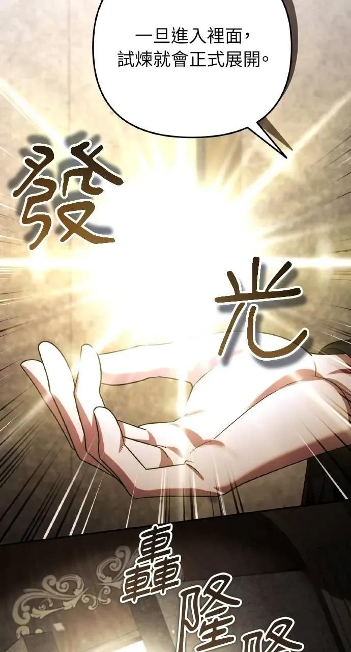 《分身封神中》第44话 第30页