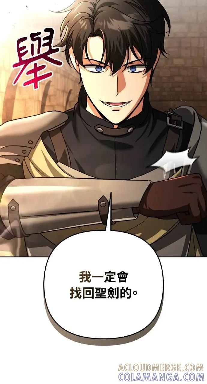 《分身封神中》第44话 第28页