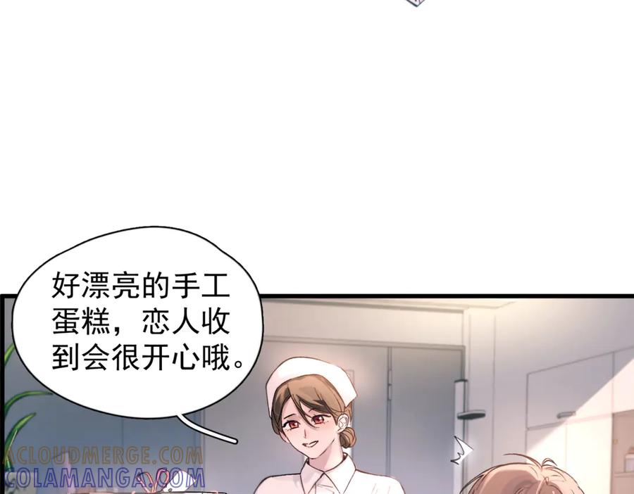 《精卫》第38话 生日礼物 第129页
