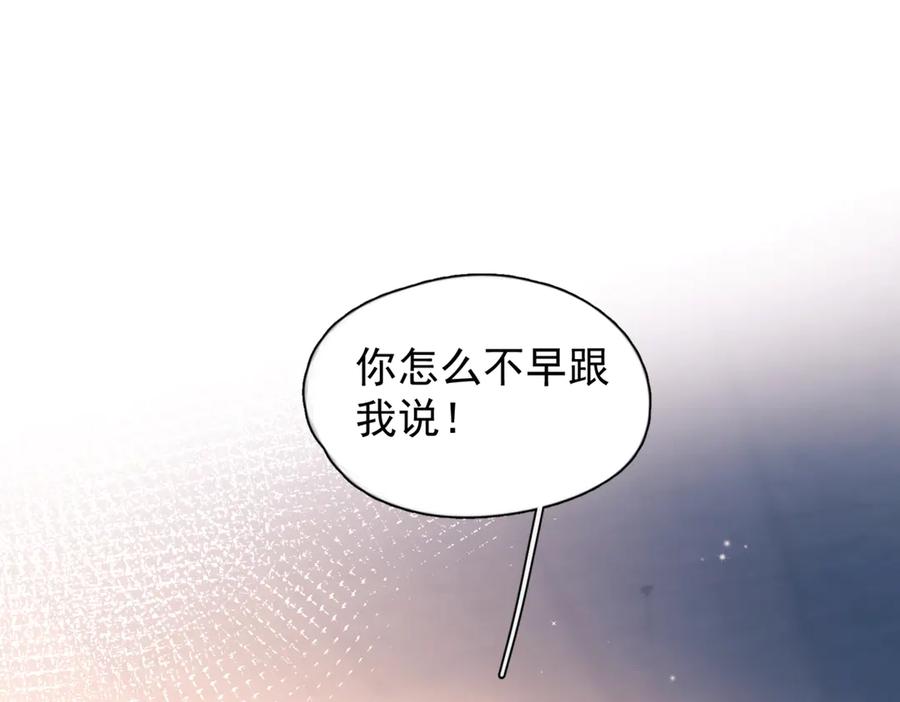 《精卫》第39话 不能遗忘的事情 第15页