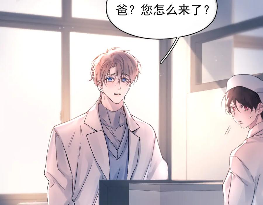 《精卫》第39话 不能遗忘的事情 第28页