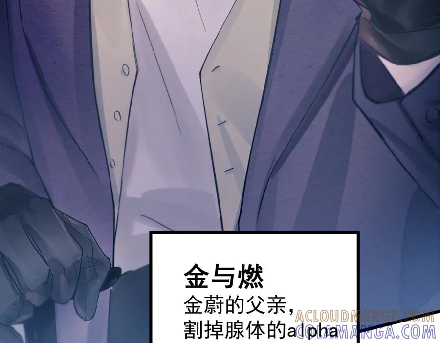 《精卫》第39话 不能遗忘的事情 第25页