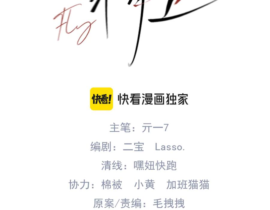 《精卫》第39话 不能遗忘的事情 第3页