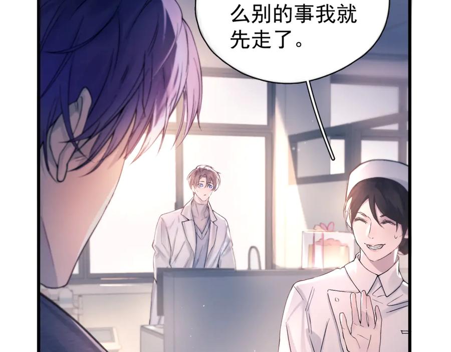 《精卫》第39话 不能遗忘的事情 第31页