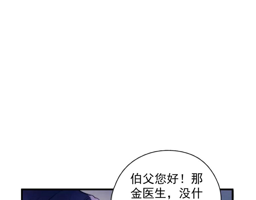 《精卫》第39话 不能遗忘的事情 第30页