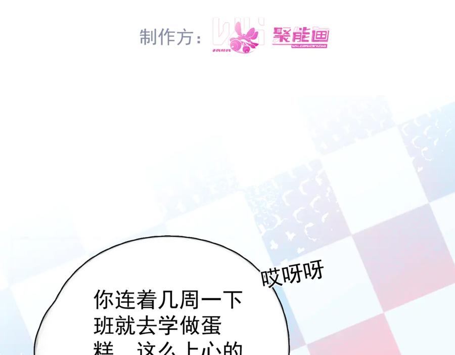 《精卫》第39话 不能遗忘的事情 第4页