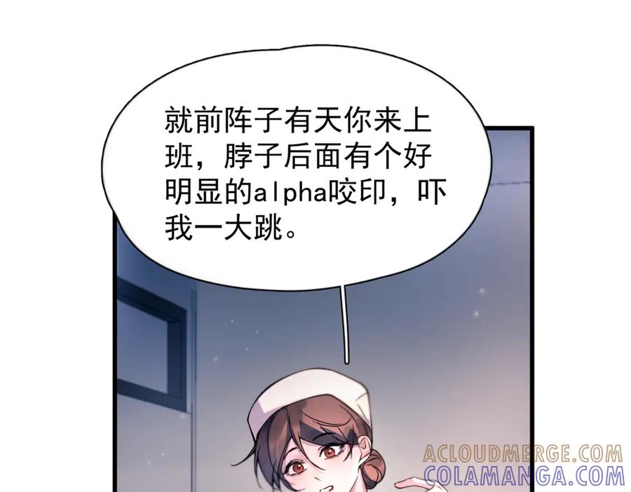 《精卫》第39话 不能遗忘的事情 第13页