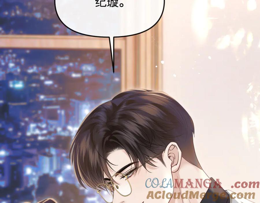 《情靡》第37话 假结婚 第5页