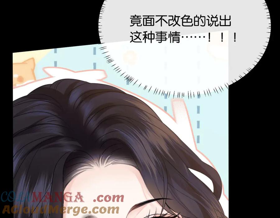 《情靡》第37话 假结婚 第21页