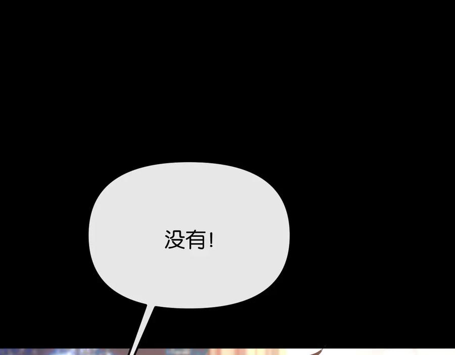 《情靡》第37话 假结婚 第14页