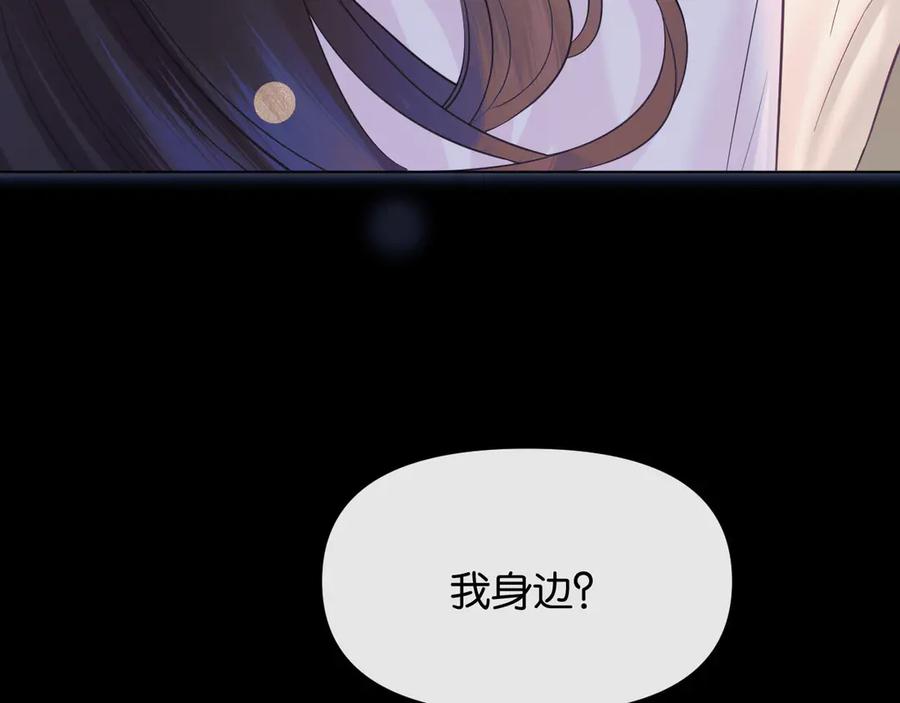 《情靡》第37话 假结婚 第11页