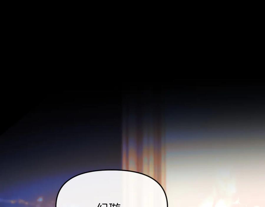 《情靡》第37话 假结婚 第4页