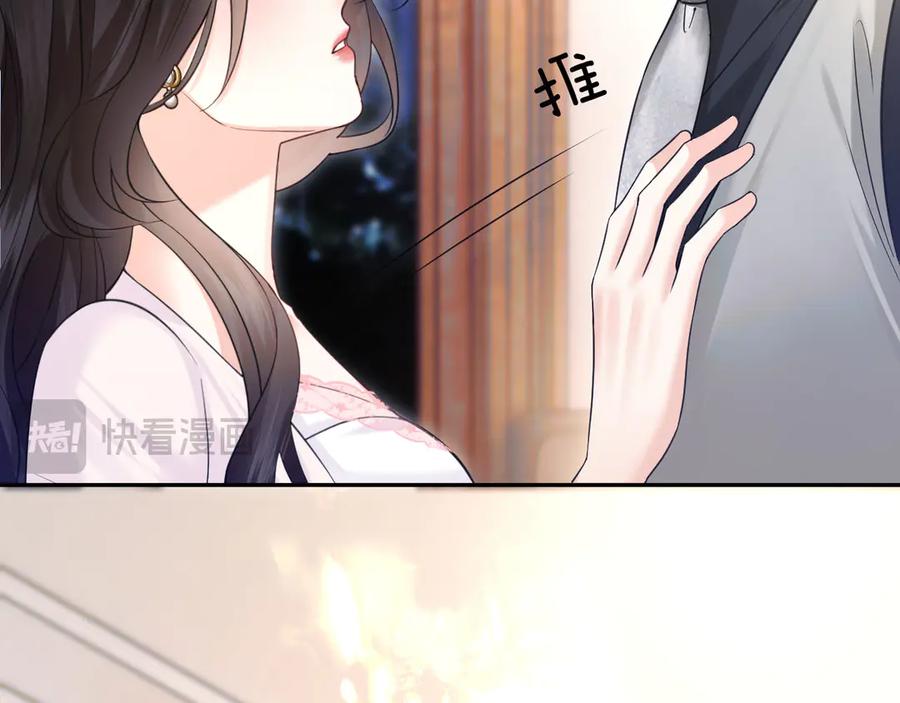 《情靡》第37话 假结婚 第16页