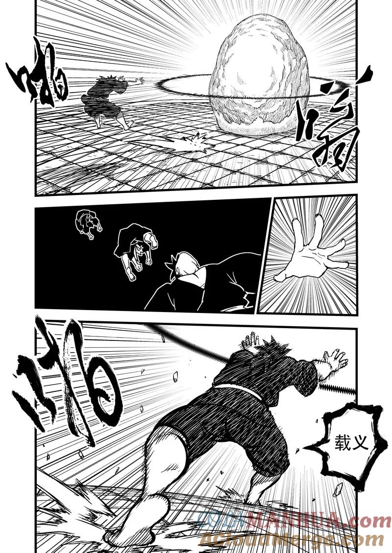 虎x鹤 妖师录 44 考验（下） 第6页