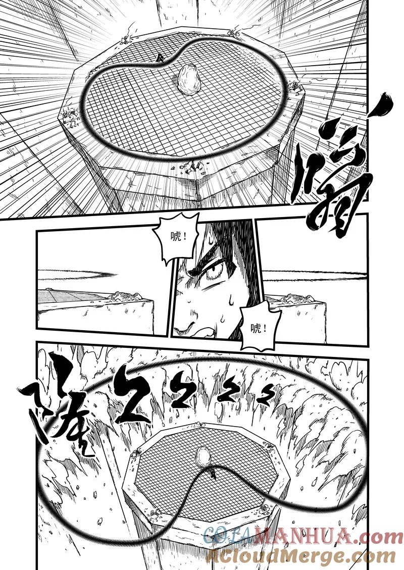 虎x鹤 妖师录 44 考验（下） 第7页