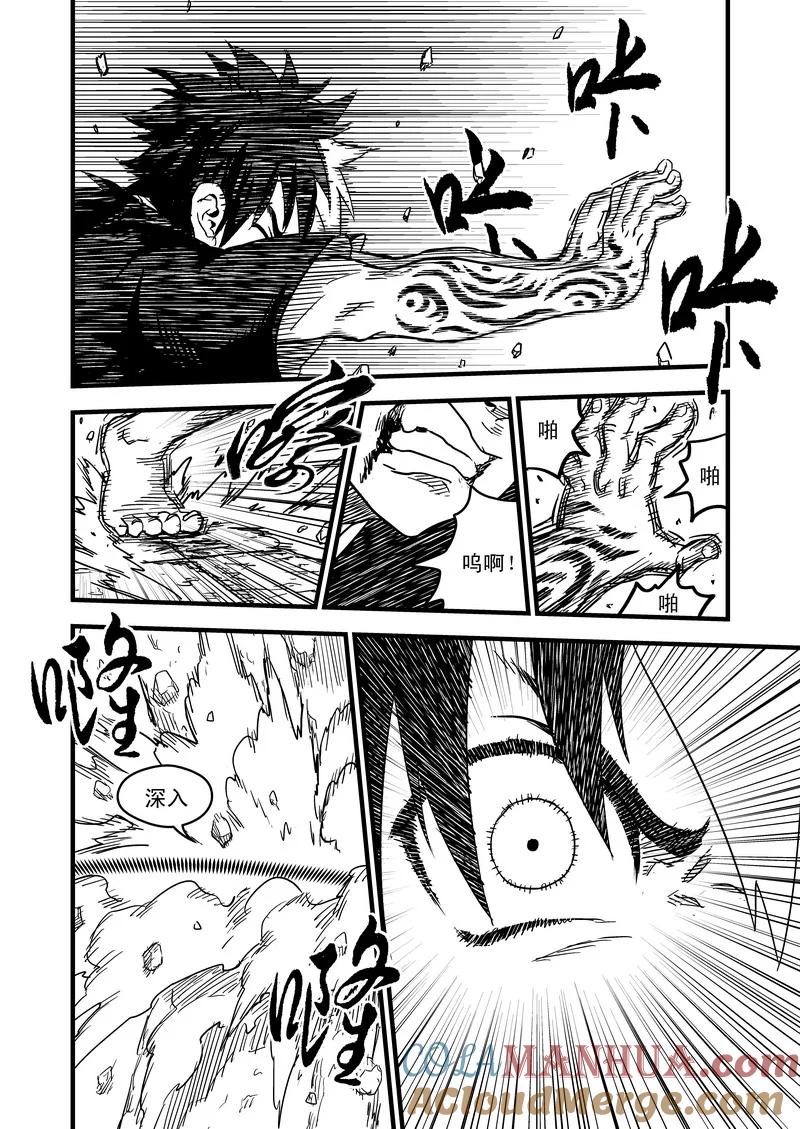 虎x鹤 妖师录 44 考验（下） 第8页