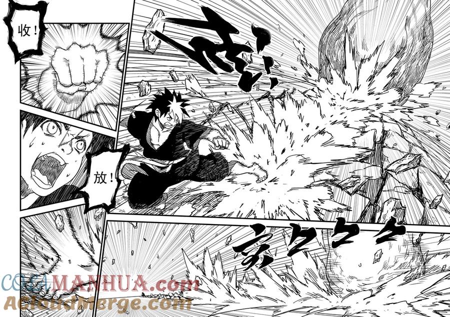 虎x鹤 妖师录 44 考验（下） 第9页