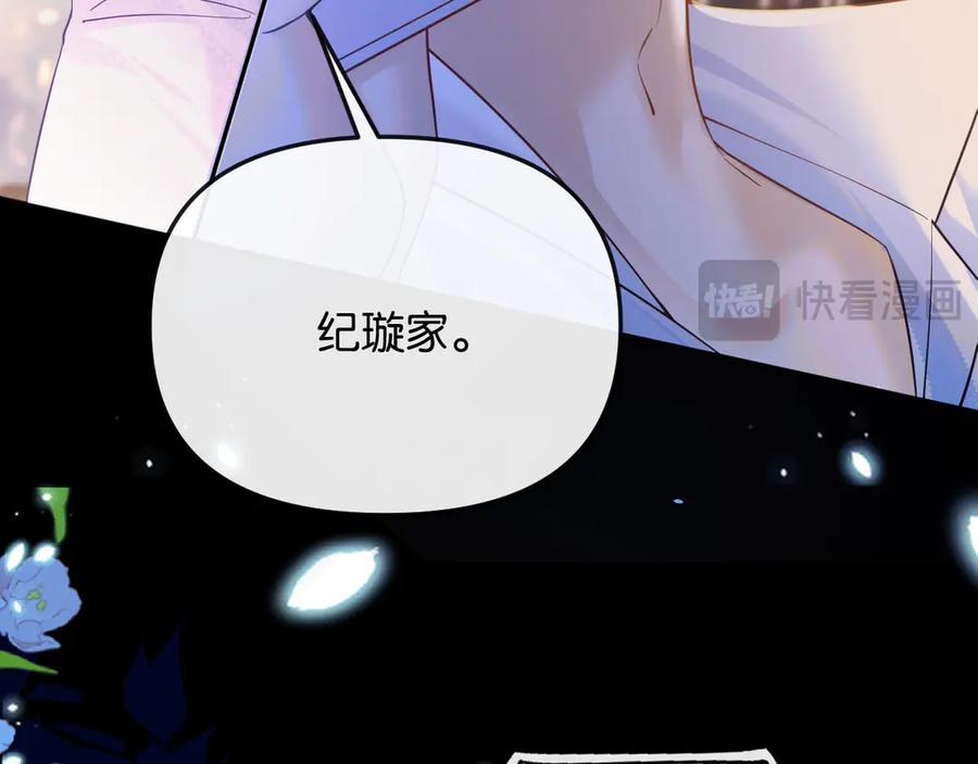 《情靡》第39话 你是我的朋友吗？ 第75页