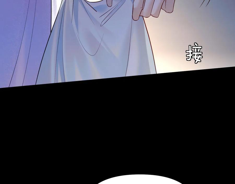 《情靡》第39话 你是我的朋友吗？ 第78页