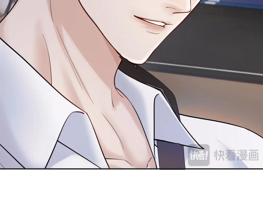 《情靡》第39话 你是我的朋友吗？ 第51页