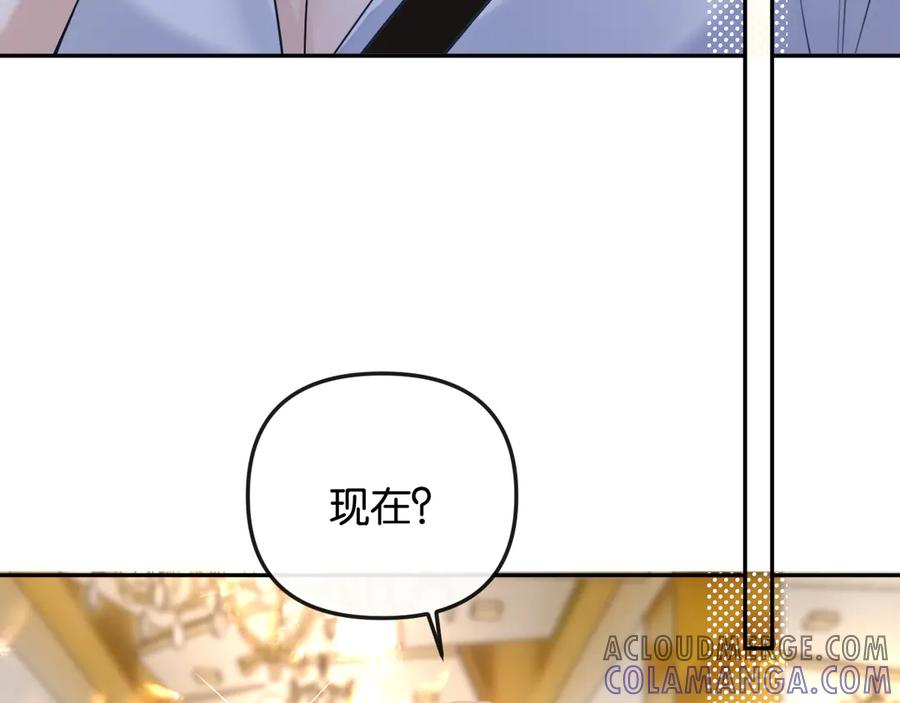 《情靡》第39话 你是我的朋友吗？ 第9页