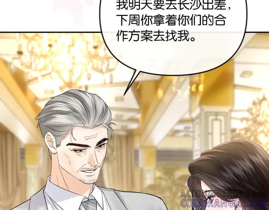 《情靡》第39话 你是我的朋友吗？ 第25页