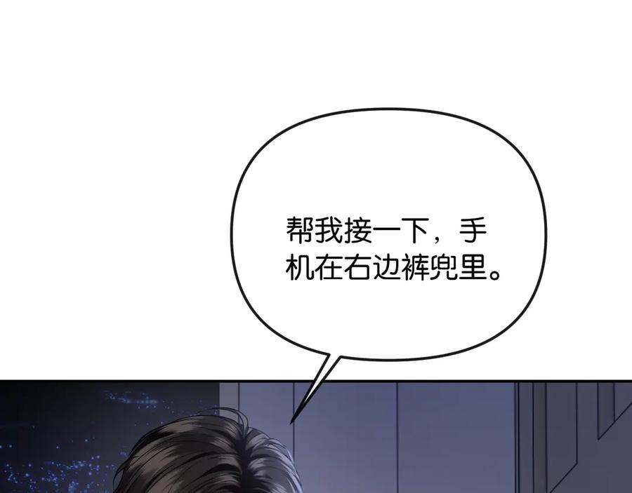 《情靡》第39话 你是我的朋友吗？ 第91页