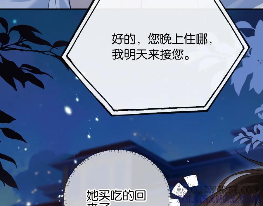 《情靡》第39话 你是我的朋友吗？ 第69页